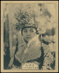 戴鳳冠錦衣少女老照片，下邊寫有文字「CHOY HENG WA, ...