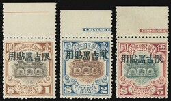 1927年帆船加蓋「限吉黑貼」1、2、5元帶紙邊新票，其 ...