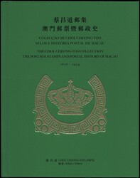 蔡昌道先生澳門郵票暨郵政史1616-1934專著，全套8冊， ...
