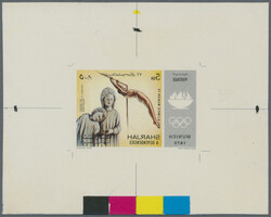 1972, Sharjah Munich 1972 Olympic games gymnastics two imperf S/S ...