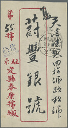 Hopeh, 1941, SYS 8 C. and martyr 20 C. tied "PEKING 3.11.30" (Nov. 3, ...