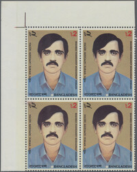 1995 redrawn 'K. M. Hossain' 2t. marginal top left corner block of 4, ...