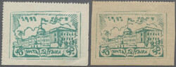 1943 Complete set of four plus 50k. green with gum, i.e. 25k. black ...