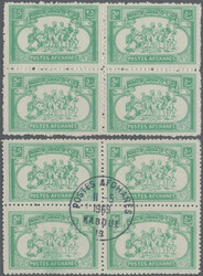 1960 Two 'Buzkashi' 25p. green (= ERROR OF COLOUR) each along with ...