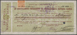 110.60: Banknoten - Bulgarien