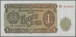 110.60: Banknoten - Bulgarien