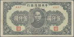 110.570.110: Banknoten - Asien - China