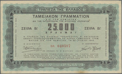 110.140: Banknotes - Greece