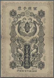 110.570.180: Banknotes – Asia - Japan