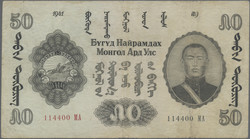 110.570.320: Banknotes – Asia - Mongolia