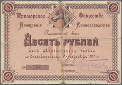 110.410: Banknotes - Russia