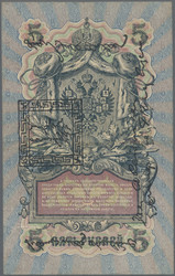 110.570.420: Banknotes – Asia - Tannu-Tuva
