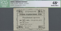 110.510: Banknotes - Ukraine