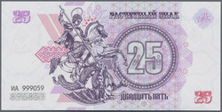 110.510: Banknoten - Ukraine