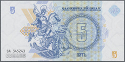 110.510: Banknoten - Ukraine