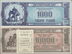 110.530: Banknoten - Weissrussland