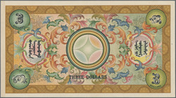 110.570.320: Banknoten - Asien - Mongolei
