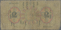 110.570.320: Banknoten - Asien - Mongolei
