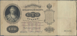 110.410: Banknoten - Russland