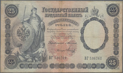 110.410: Banknoten - Russland