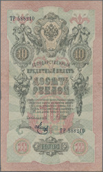 110.410: Banknoten - Russland