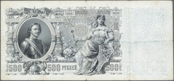 110.410: Banknoten - Russland