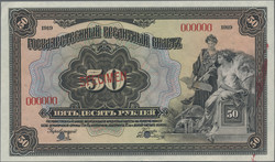 110.410: Banknoten - Russland
