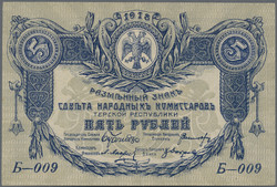110.410: Banknotes - Russia