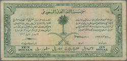 110.570.380: Banknoten - Asien - Saudi Arabien