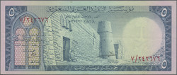 110.570.380: Banknoten - Asien - Saudi Arabien