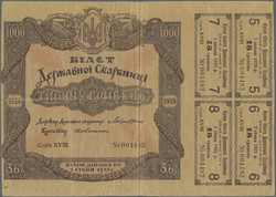 110.510: Banknoten - Ukraine