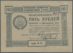 110.510: Banknoten - Ukraine