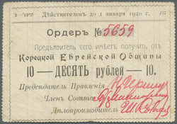 110.510: Banknoten - Ukraine
