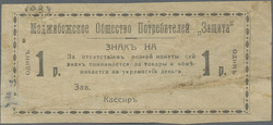 110.510: Banknoten - Ukraine