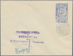 6215: 色雷斯 - Postal stationery