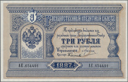 110.410: Banknoten - Russland