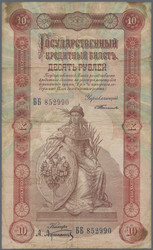 110.410: Banknoten - Russland