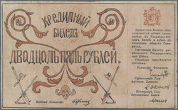 110.410: Banknoten - Russland