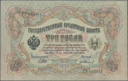 110.570.420: Banknotes – Asia - Tannu-Tuva