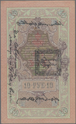 110.570.420: Banknotes – Asia - Tannu-Tuva