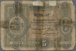 110.60: Banknoten - Bulgarien
