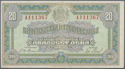 110.60: Banknoten - Bulgarien