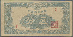 110.570.110: Banknotes – Asia - China