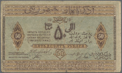 110.570.50: Banknotes – Asia - Armenien