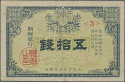 110.570.250: Banknoten - Asien - Korea