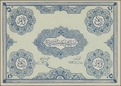 110.570.60: Banknoten - Asien - Aserbaidschan