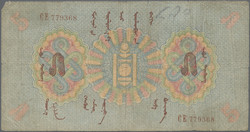 110.570.320: Banknoten - Asien - Mongolei