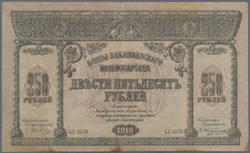 110.570.50: Banknoten - Asien - Armenien