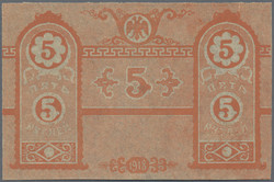 110.510: Banknoten - Ukraine