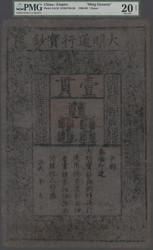 110.570.110: Banknoten - Asien - China